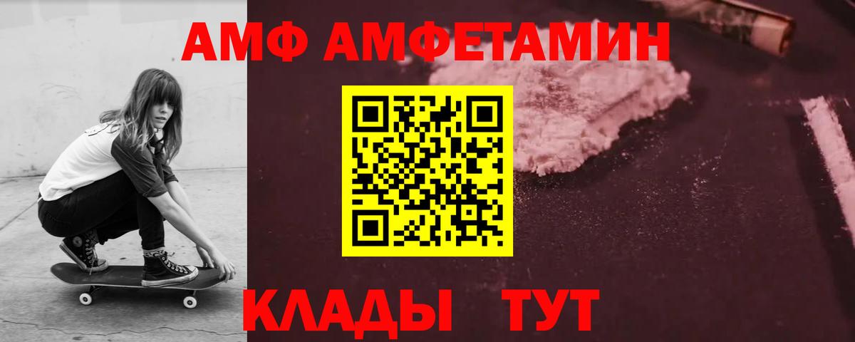 Амфетамин 98% Мурино