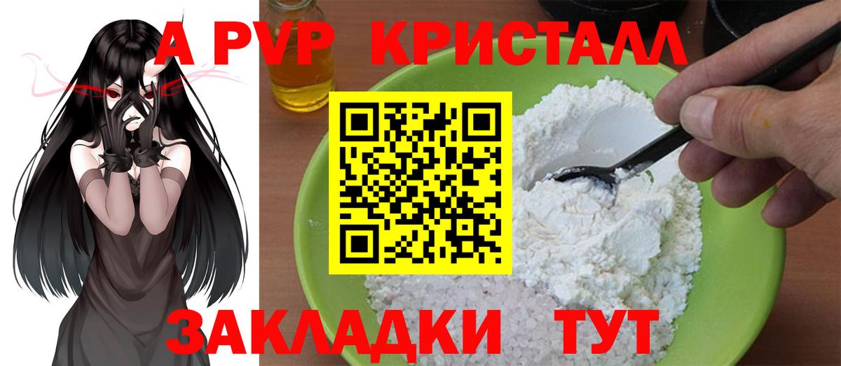 A PVP крисы CK Мурино