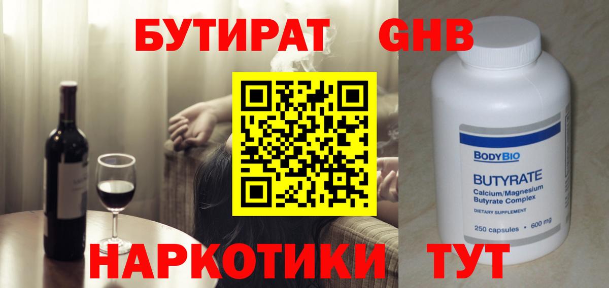 Бутират BDO  Вход с VPN  Мурино 
