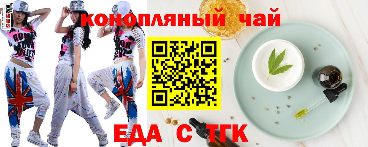 Cannafood марихуана Мурино