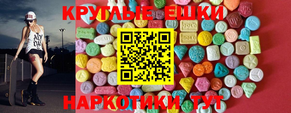 ЭКСТАЗИ 280мг Мурино