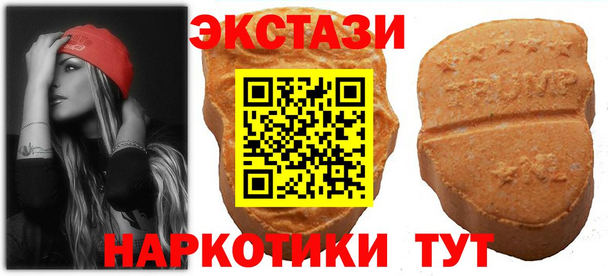Экстази Punisher  Вход с VPN  Ecstasy Philipp Plein  Экстази  Мурино 