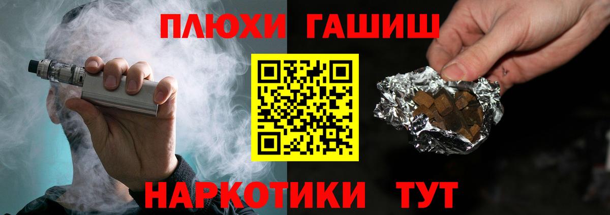 ГАШИШ 40% ТГК  Вход с VPN  Гашиш  Мурино 