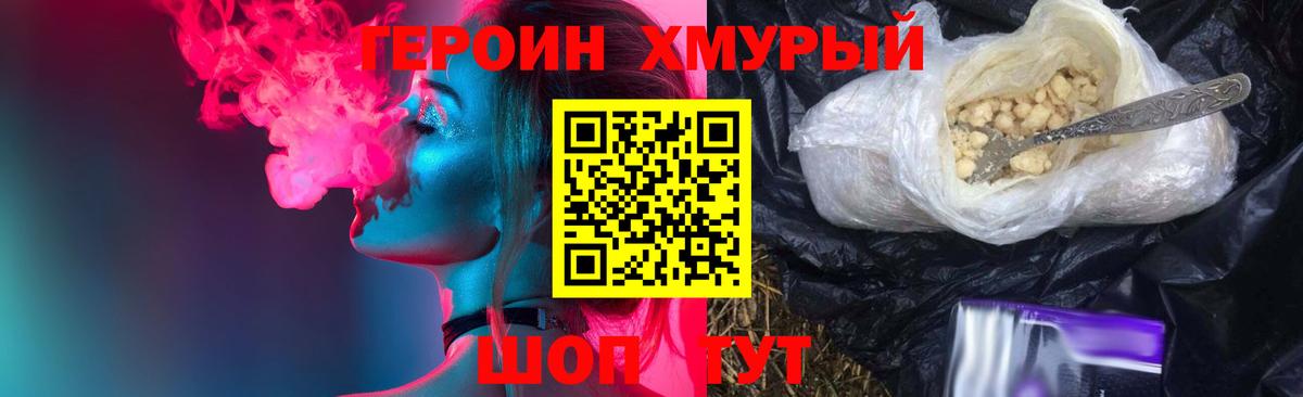 ГЕРОИН  ГЕРОИН герыч  Вход с VPN  Мурино 