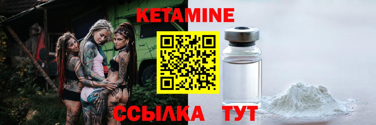 Мурино  Кетамин VHQ  Вход с VPN  Кетамин VHQ 