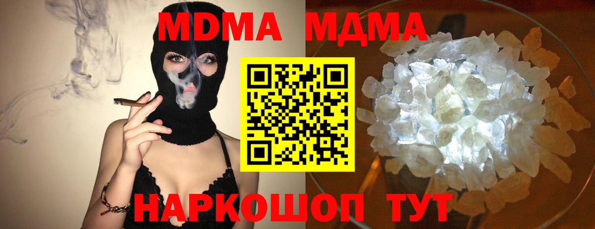 MDMA crystal  МДМА  Мурино  MDMA Molly  Вход с VPN 