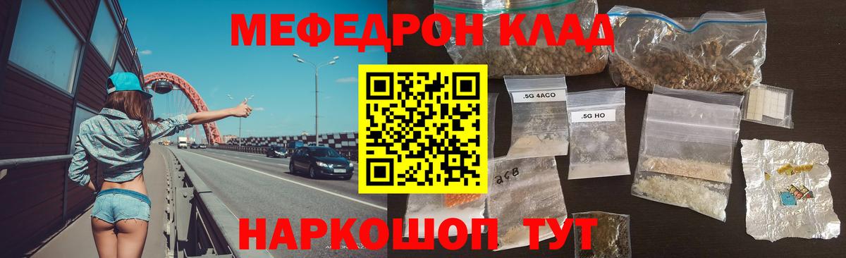 Мурино  МЯУ-МЯУ  МЯУ-МЯУ 4 MMC  Вход с VPN  наркота  Меф мука 