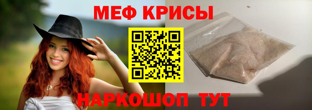 Меф кристаллы Мурино