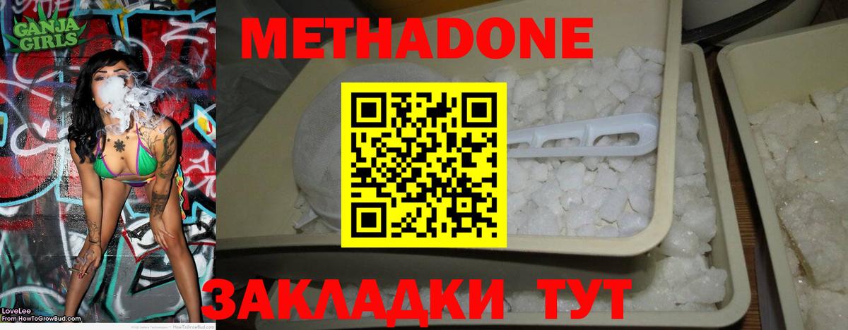 Мурино  Метадон methadone  Метадон methadone  Вход с VPN 